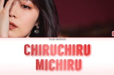 Rei - 'Chiru Chiru Michiru (散る散る満ちる)' Lyrics Color coded | Tojo nakata