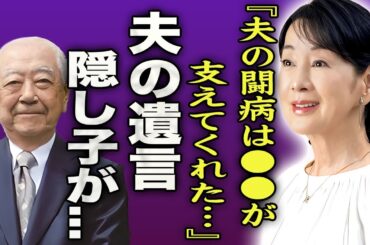 吉永小百合の15歳年上の夫の晩年の様子や闘病生活…最後に語った本音や遺言の内容に驚きを隠せない…！『闘病生活は●●のおかげで…』大御所女優に実はいた隠し子の正体…葬儀で目撃された人物に絶句！