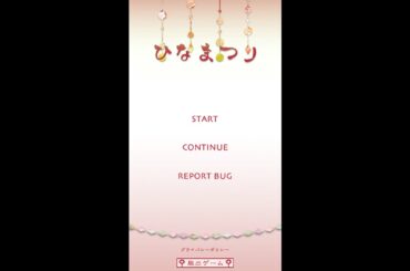 脱出ゲーム ひなまつり