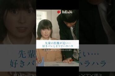 高校の恋愛あるある？友達の茶化しが気になって… | ドラマ「 #透明なわたしたち 」#ABEMA で配信中 #福原遥 #小野花梨 #武田玲奈