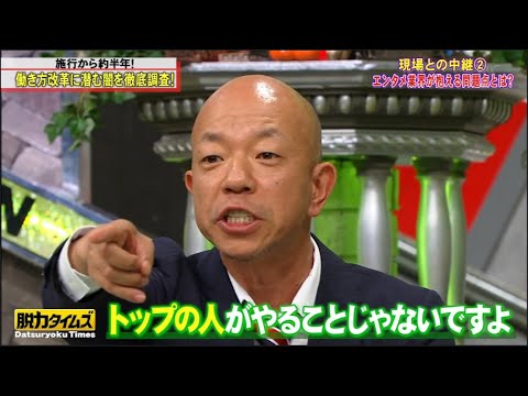 【脱力タイムズ】小峠英二（バイきんぐ）、吉田羊 → 働く時間が制限される中でお金を稼ぎたいのですがどうすればいい？キャノン 月平均「12.3時間」