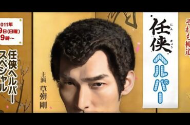 『任侠ヘルパー』3話-4話 🍒🍒🍒 Ninkyo Helper (2009) Eng Sub Full HD