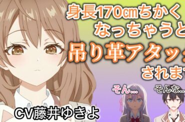 マーシャ:藤井ゆきよによる身長169㎝で困ったこと。【ロシラジ】【上坂すみれ】【天﨑滉平】