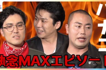 ハナコ「ずっとクライマックス」映画『マッドマックス：フュリオサ』イベントで相方の執念MAXエピソードを曝露【めざましインタビュー完全版】井上清華アナは軽部真一アナに執念が!?