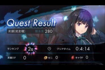 【ラグナド】ソロ変異種 衣蛸280