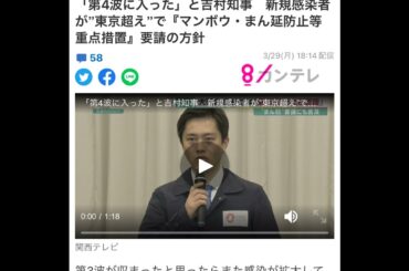 『マンボウ』適用！スナック等の飲食店は営業をすべきか？休業にするべきか？