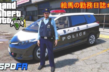 GTA5 LSPDFR 日本警察 絵馬の勤務日誌♯4（ゆっくり実況）