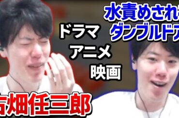 モノマネを交えてドラマ・アニメ・映画について話すはんじょう【2024/09/19】