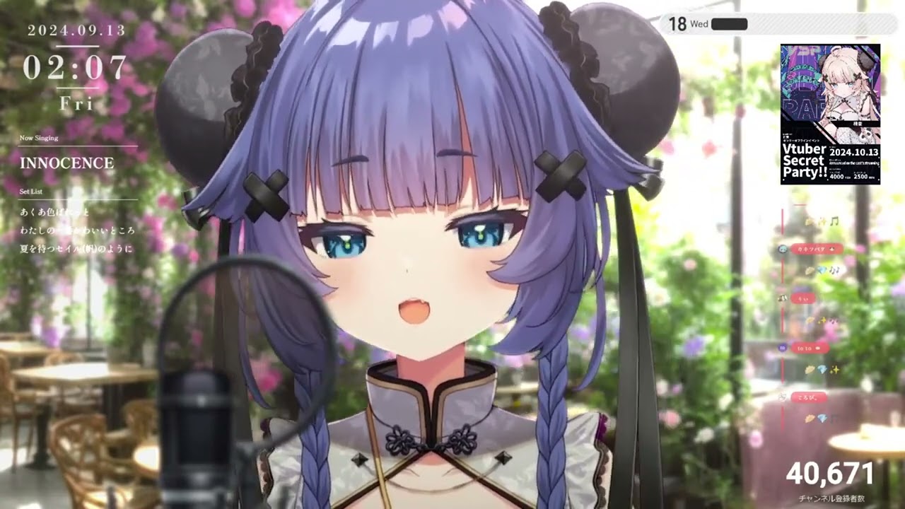 [稍 麦] INNOCENCE/藍井エイル