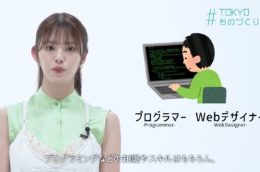 【鈴木ゆうかさん】ものづくりに進んでみない？