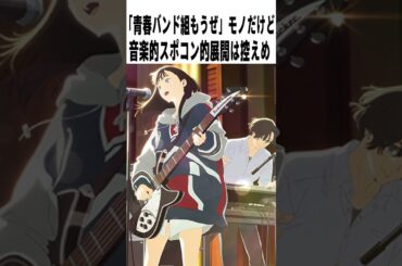 【辛口採点】映画『きみの色』の評価は？｜新垣結衣×山田尚子×吉田玲子×しろねこ堂【感想レビュー】　#shorts