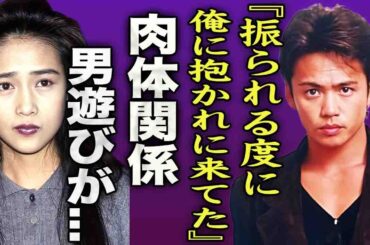 工藤静香の華麗なる男遊びの真相…振られるたびに諸星和己に抱かれていた実態に言葉を失う…！『いつも俺のところに来ていた…』おニャンコ元アイドルがブチギレ記者に中指立てた事件に一同驚愕…！