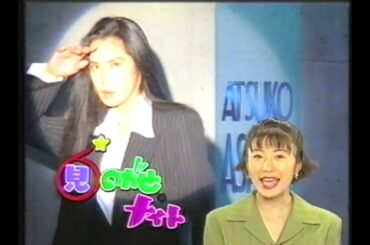 OHKで流れた『見逃せナイト』(1995.9.20 沙粧妙子 最後の事件 最終回＋鬼平犯科帳 90分拡大SP)