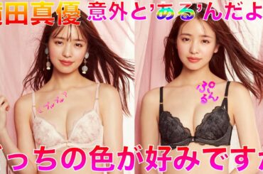 【横田真優】頂点に君臨しています。【Japanese】◉