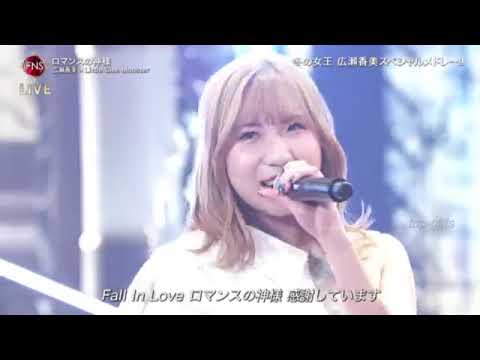 広瀬香美&乃木坂46&リトグリ~ロマンスの神様&ゲレンデがとけるほど恋したい♥️