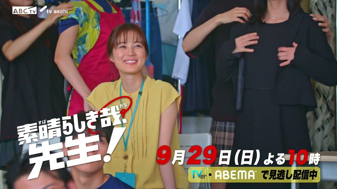 ドラマ【素晴らしき哉、先生!】7話PR 「未婚の母は、先生失格ですか?」 ドラマ【素晴らしき哉、先生!】7話PR 「未婚の母は、先生失格ですか?」