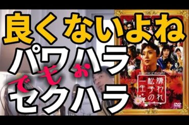 「嫌われ松子の一生」おすすめ映画【ひろゆき 映画 映画紹介 面白い】中谷美紀 中島哲也 パワハラ セクハラ モラハラ 園子温 性加害 ホラー ハラスメント 評価 感想 解説 告白 下妻物語 アマプラ