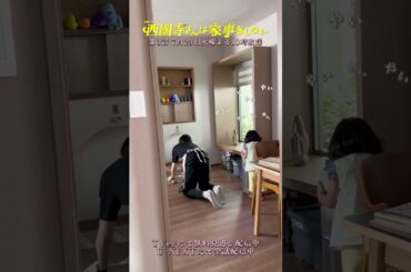 現場で急遽追加された"あやややいやいや"『#西園寺さんは家事をしない』#松村北斗 #倉田瑛茉