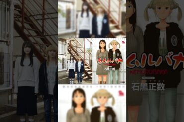 久保史緒里＆平祐奈のW主演🎵石黒正数「ネムルバカ」阪元裕吾監督で実写映画化！超ティザー映像 #久保史緒里 #平祐奈 #ネムルバカ #阪元裕吾