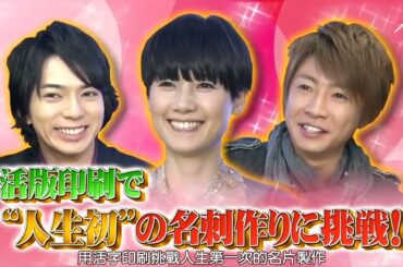 嵐 x 原田知世 x 黑木瞳 | 嵐の最高の崩壊 23.09.2024