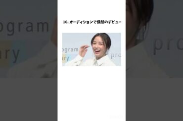 【驚愕】知ると眠れない。広瀬すずの可愛い豆知識20選 Part3 広瀬すずは実は○○だった…？　#女優 #広瀬すず #俳優 #ドラマ #映画 #豆知識 #女優