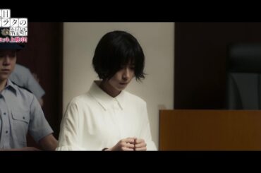 黒島結菜演じる死刑囚・品川真珠が法廷に！佐藤二朗は思わず「かわいい…！」映画『夏目アラタの結婚』衝撃の本編映像【2024年9月6日公開】