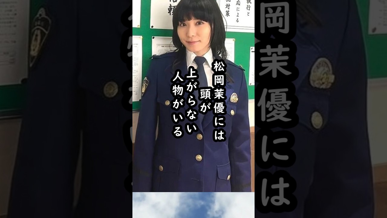 「〇〇には頭が上がらない」松岡茉優のスカウトエピソード【今やアカデミー女優】