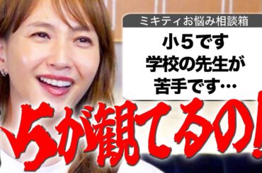 高３男子、田中れいなさんに恋をしました【人生相談若者編】