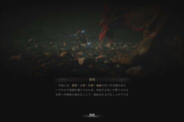 黒神話：悟空_20240916211241