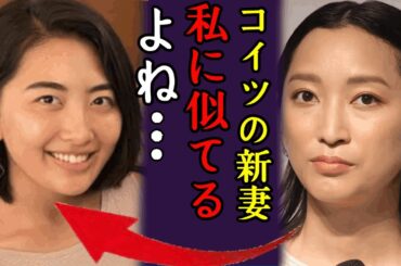 東出昌大の”元嫁似”の女と孕ませ婚した真相に言葉を失う…女複数人を連れ込みでも再婚...不倫騒動で自給自足の山籠り生活、、一番元嫁に似ていた女の正体が…