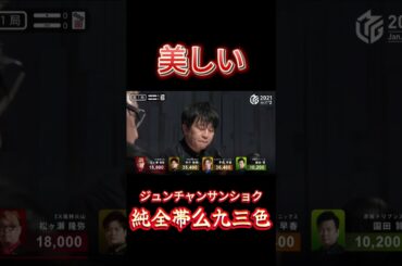 容姿も麻雀も美しい１局 #abema#mリーグ #abematv #茅森早香