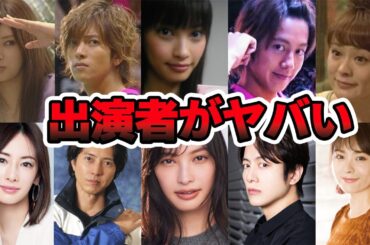 【名作ドラマ】「ブザービート~崖っぷちのヒーロー~出演者の現在は？（山下智久、北川景子など）