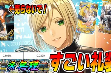 【FGO】「月海原学園の王」がすごい！ストガチャ怖い！｜レコードホルダー売らないで！