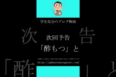 【映画「劇場版TOKYO MER〜走る緊急救命室〜（2023） 風予告】#学生気分のブログ物語