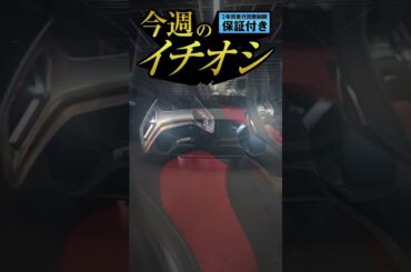 ＜今週のメルセデス・ベンツ品川イチオシ中古車紹介＞