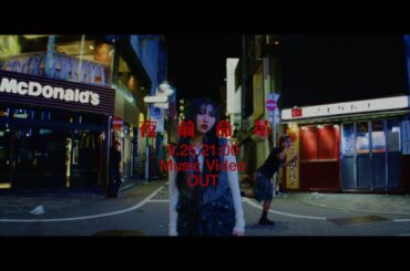 eill | 革命前夜 (Teaser)