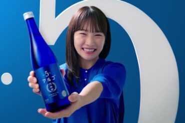 川栄李奈「じゃじゃーん！」元気はつらつ笑顔振りまく　テレビCM「月桂冠 アルゴ 新登場」編（15秒）