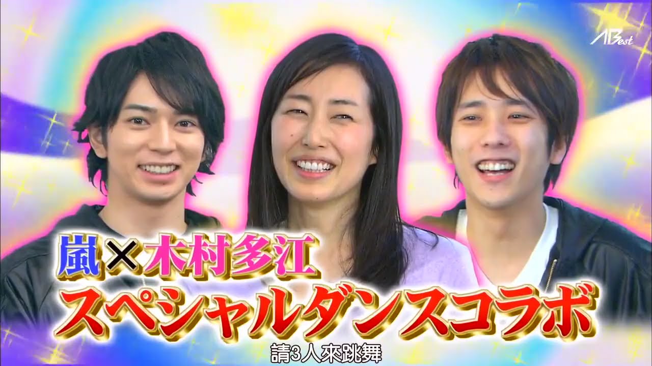 嵐 x 木村多江 x 志田未来 | 嵐の最高の崩壊 24.09.2024 嵐 x 木村多江 x 志田未来 | 嵐の最高の崩壊 24.09.2024