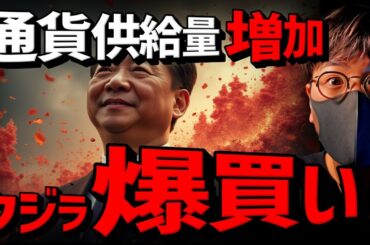 中国利下げは上げ材料！？仮想通貨市場の強気は続く！