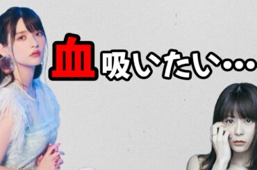 【声優トーク】水瀬いのりを吸いたい上坂すみれｗ