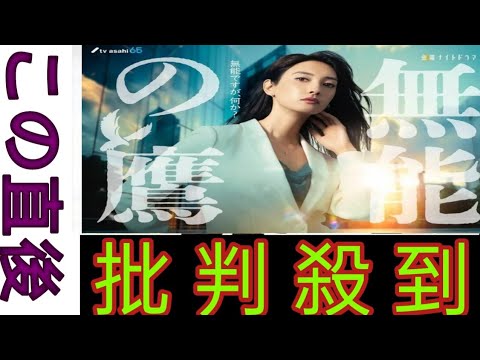 「シンクロナイズド回転椅子ペア爆誕」 菜々緒&気鋭の若手俳優、新ドラマ撮影中 に奇跡のシンクロ、を披露「声出して笑 っちゃった」