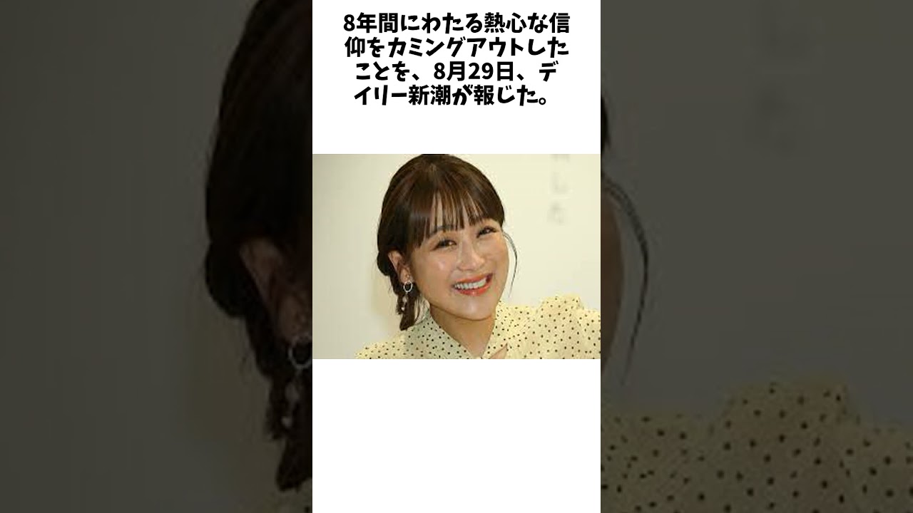 「どおりで久本と動作似てる」鈴木奈々　聖教新聞での“信仰告白”に寄せられる納得の声も懸念されるファン離れ に関する面白い雑学 #雑学 #お笑い #芸人 #千鳥 #大悟