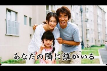 『あなたの隣に誰かいる』1話～2話 ✨✨✨ Anata no Tonari ni Dareka Iru (2003) Full HD #1080p