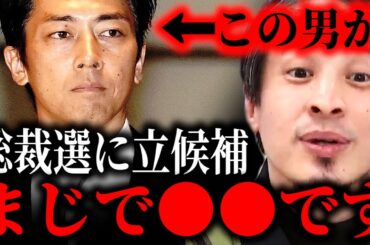 ※この本性を全部言います※総裁選出馬延期の小泉進次郎。数々の小泉名言進次郎構文の裏に彼が日本を変える希望があるかもしれない【ひろゆき】【切り抜き/論破/岸田文雄　岸田首相　石破茂　河野太郎】