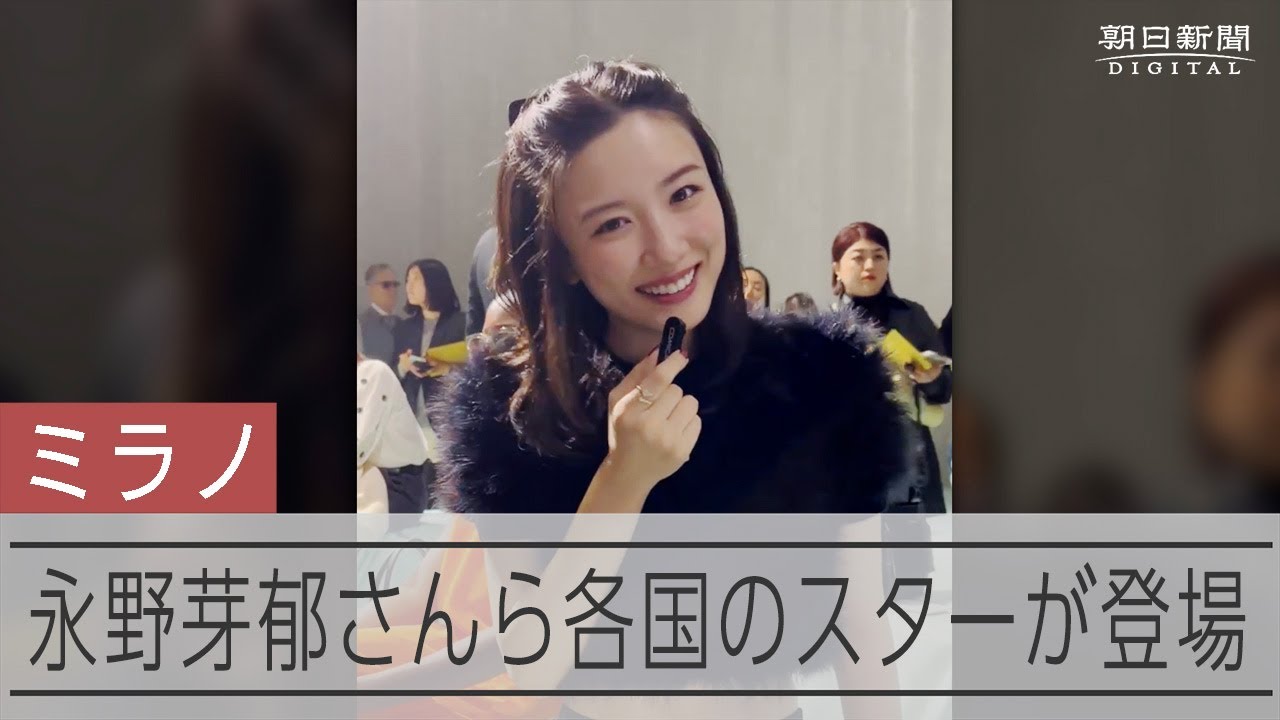 永野芽郁さん、町田啓太さんがミラノに BTS、NewJeansらK-POPスターも続々 永野芽郁さん、町田啓太さんがミラノに BTS、NewJeansらK-POPスターも続々