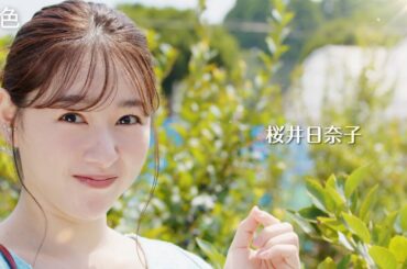 桜井日奈子、彼女感溢れる表情で千葉の自然を満喫　デビュー10周年で思い出のロケ地を初観光　「月刊旅色」10月号ムービー