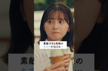 「私はどんなことでもあなたを支持する」「あなたが好きだから」|『 #南くんが恋人 』最新話はABEMAで無料配信中✩.*˚#飯沼愛 #木村佳乃 #ドラマ #恋愛 #恋愛ドラマ #青春 #アオハル