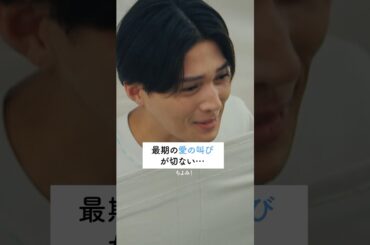 最期の願いは「世界で一番幸せになれー！」|『 #南くんが恋人 』最新話はABEMAで無料配信中✩.*˚#飯沼愛 #八木勇征 #FANTASTICS #ドラマ #恋愛 #恋愛ドラマ #青春 #アオハル