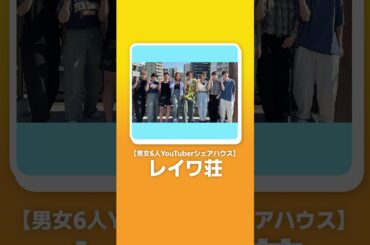 JRAFUN オータムアンバサダー2024 企画第2弾！