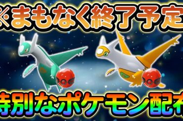 【ポケモンsv】まもなく配布が終了する豪華シリアルコード！さらにポケポケの情報も解禁！